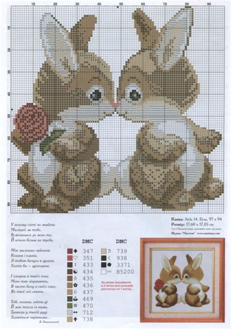 The Cross Stitch Pattern Shows Two Rabbits Holding Each Other S Head