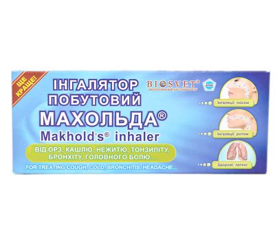 MAKHOLD`S INHALER GLASS NEW / Ингалятор Махольда AROMATHERAPY AROMA | eBay