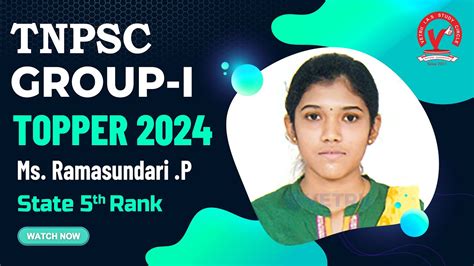 Tnpsc Group Topper P Ramasundari State Th Rank Youtube