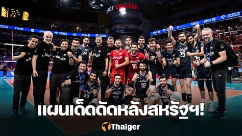 Fivb Vnl