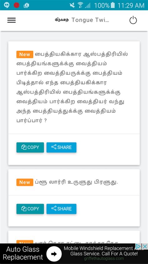 tamil vidukathai apk cho android tai ve