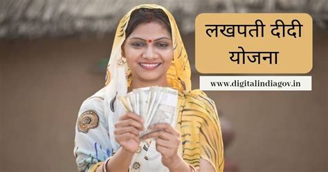 Lakhpati Didi Yojana Objective Benefits Eligibility How To