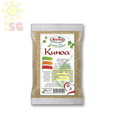 Green Line - киноа ARRIVA 80 гр. / цена на бр. - PSG Depo Food Group ...