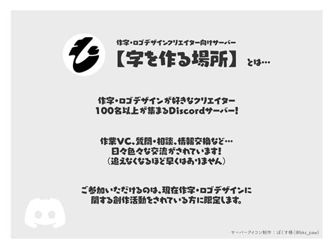 つでゐ│作字 On Twitter Rt 1mokenplogo 【募集 】 昨年7月に立ち上げた作字・ロゴクリエイターのための