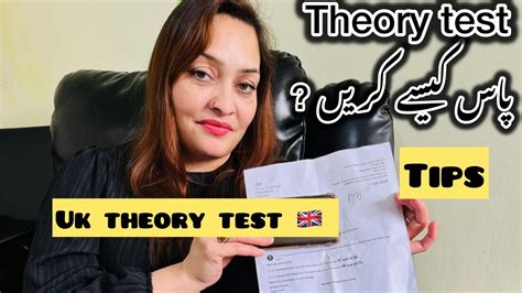 Aaj Main Ny Apna Theory Test Pass Kar Liya Uk Theory Test Pass Uk