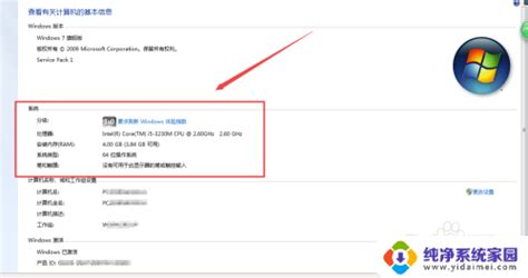 怎么看电脑配置和型号好不好笔记本型号怎么看 纯净系统家园