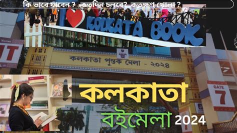 Kolkata Book Fair 2024 47th International Kolkata Book Fair 2024