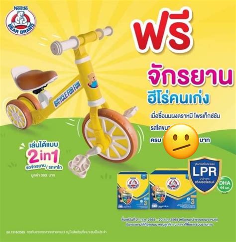 ถูกสุดคุ้มนมตราหมี สูตร3 ขนาด 3300กรัม ซื้อ 1 กล่อง เลือกรับของแถมฟรี 1 ชิ้น Momandmom Thaipick