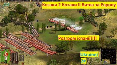 Козаки 2 Битва за Європу Британія #2 - YouTube