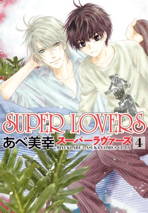 Super Lovers Vol 4 Encomenda Otakuya San Store