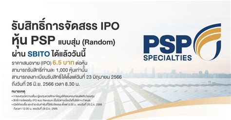 Psp เป็นหนึ่งในผู้นำการสร้างนวัตกรรม และพัฒนาผลิตภัณฑ์หล่อลื่น มี