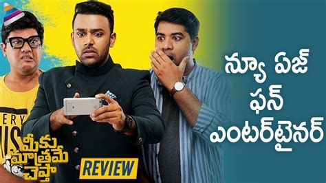 Meeku Mathrame Cheptha Movie REVIEW Vijay Deverakonda Tharun