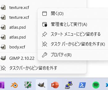 GIMPでPython Fuを使った画像処理① かすブログ