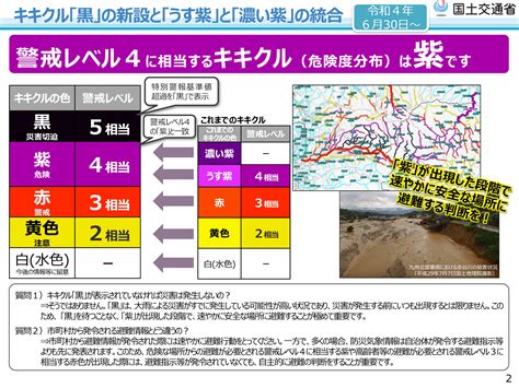 荒木健太郎 On Twitter 気象庁報道発表「今出水期から行う防災気象情報の伝え方の改善について」