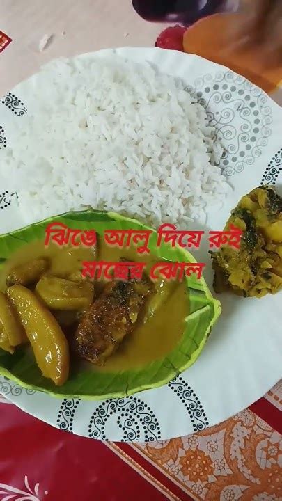 আজকের দুপুরের মেনু Bengali Lunch Thali Shorts Youtube