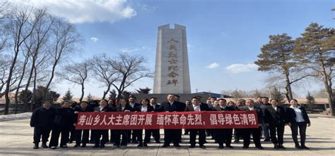 寿山乡人大主席团开展清明节“缅怀革命先烈，倡导绿色清明”活动祭祀文明居民