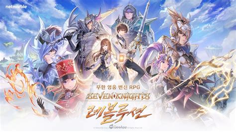 Seven Knights Revolution:The Hero's Successor - QooApp: Anime Games ...