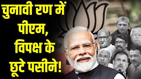 Pm Modi ने विपक्ष को जमकर घेरा Sp Congress पिछड़ी जातियों के हिस्से