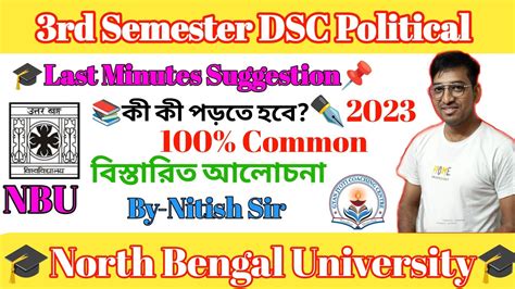 CBCS 3rd Semester DSC Political Science Last Minute Suggestion 2023