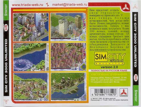 SimCity 3000 Unlimited Triada PiPer Old Games Ru