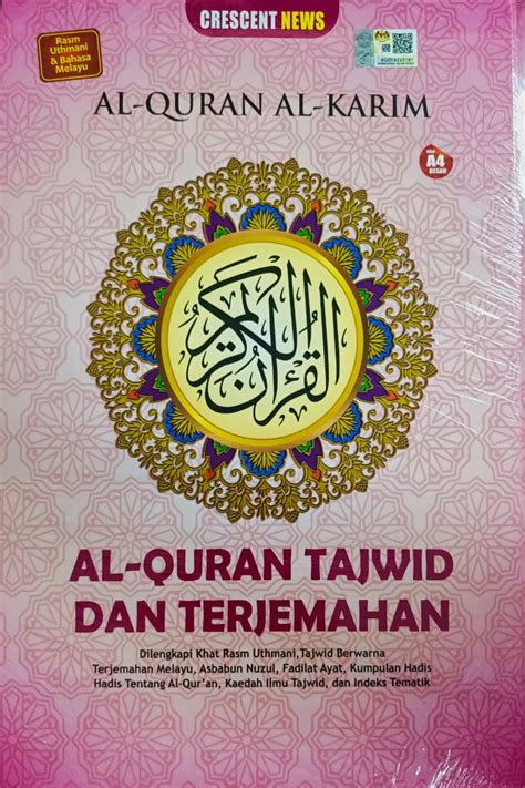 Al Quran Al Karim Al Quran Tajwid Terjemahan A Crescent