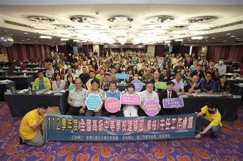 跟進ai時代新潮 112學年度「全國高級中等學校進修部主任工作會議」 教育部國民及學前教育署