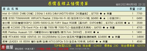 【問題】預算60k左右 組機健檢 電腦應用綜合討論 哈啦板 巴哈姆特