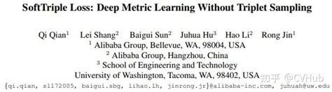 经典回顾 达摩院细粒度分类方法 SoftTriple Loss 之 ICCV 高引论文深入解读 知乎