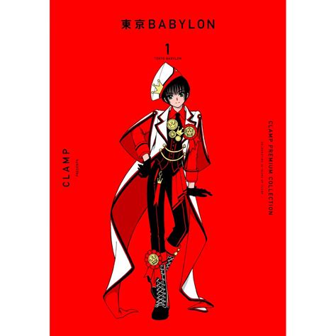 Clamp Premium Collection TOKYO BABYLON Vol 1 KC Deluxe Japanese Version