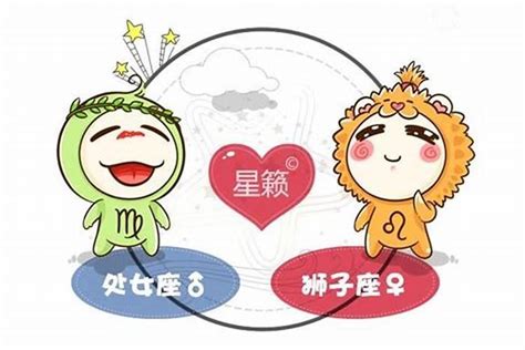 处女座和狮子座在一起会怎么样？狮子座女生和处女座男生配对指数星座若朴堂文化