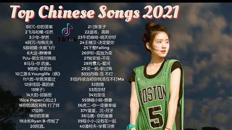 Tiktok Chinese Songs Playlist 2024 - Perri Brandise