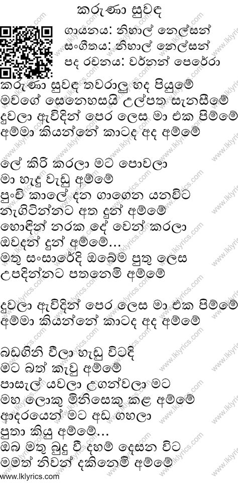 Karuna Suwanda Lyrics Lk Lyrics