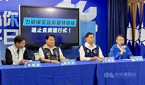 侯友宜拋重啟特偵組 國民黨立委參選人力挺 政治 中央社 Cna