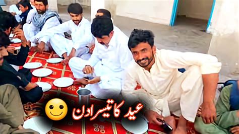 Eid Ul Fittar Ka Tasra Din Aon Doka Vlog YouTube