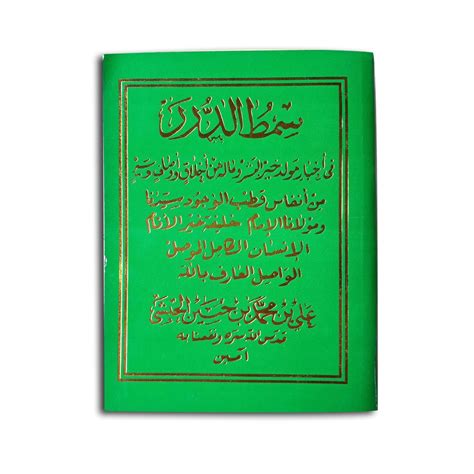 Jual Kitab Simtudduror Simthud Durar Simtud Duror Maulid Nabi Habib