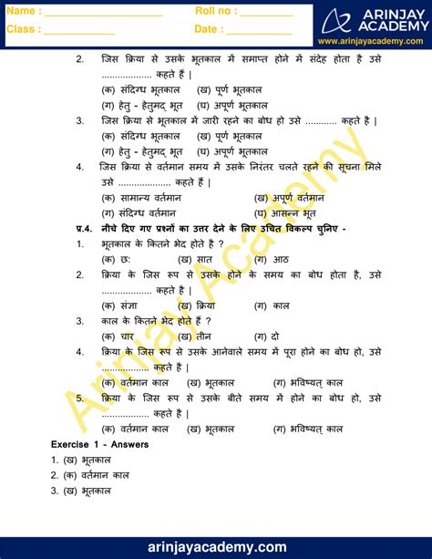 Hindi Grammar Kaal Worksheets For Class 7 Arinjay Academy