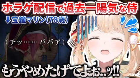 【新着】マリン船長のおかげでツッコミが止まらず苦手なホラゲを過去一陽気にプレイする風真殿 宝鐘マリン切り抜きまとめました