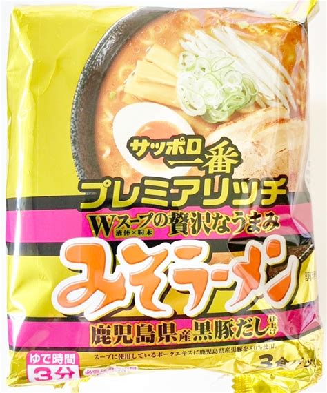 【中評価】「サッポロ一番みそラーメンの、素材にこだわ サンヨー食品 サッポロ一番 プレミアリッチ みそラーメン 鹿児島県産黒豚だし