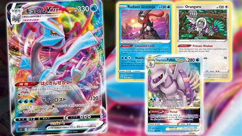 Deck Lists For Kyurem VMAX Lost Abyss Lost Origin New Cards Decks