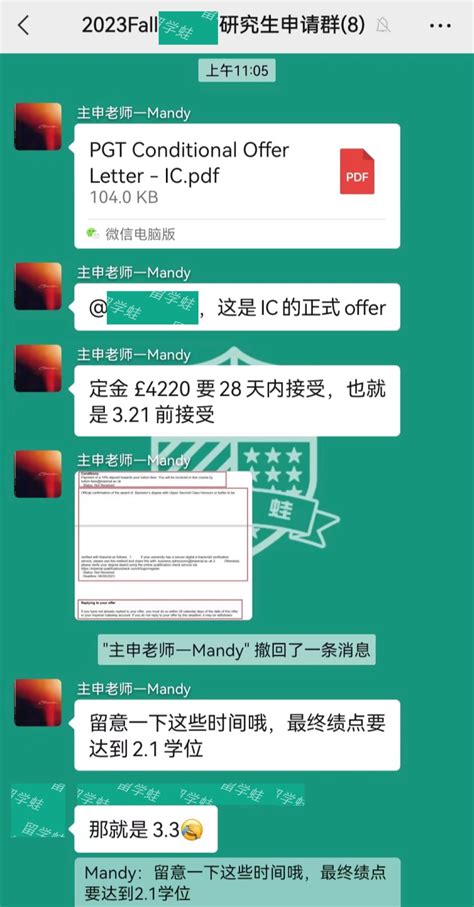 2023fall 恭喜港中深l同学收获帝国理工【金融科技】硕士offer！ 知乎