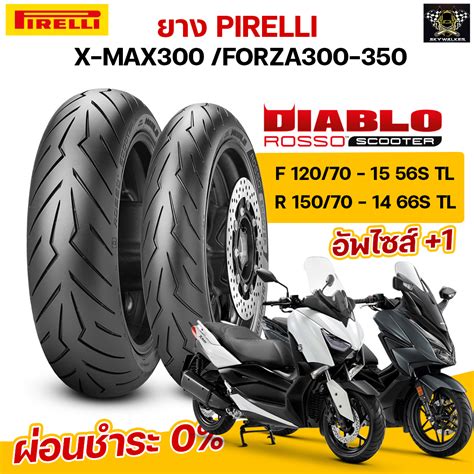 ยางมอเตอร์ไซค์ Pirelli Diablo Rosso Scooter รถ Xmax Forza300 350 ขนาด