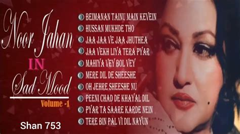 Best Of Noor Jahan Youtube