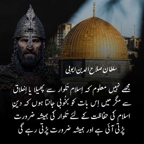 Sultan Salahuddin Ayubi Fateh Masjid Al-Aqsa | True friendship quotes ...