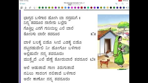 Bhagyada Balegara Song From 7th Std Kannada Poem Youtube