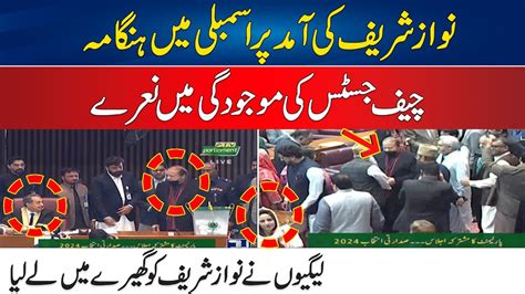 Nawaz Sharif Ki Amad Pr Hungama Chief Justice Ki Majodgi Mein Naray