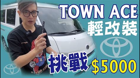 Toyota Town Ace Van Diy Youtube