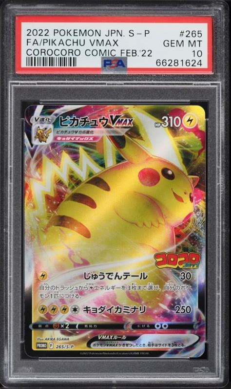 Slab Pokemon Japanese S Promo Corocoro Comic Feb Pikachu