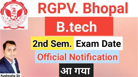 B Tech 2nd Sem Exam Date RGPV Bhopal BTech 2nd Sem Ka Exam Kab Hoga