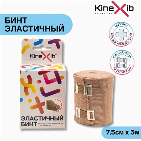 Эластичный бинт Kinexib (7,5см*3м) на застежках, бежевый купить на OZON ...