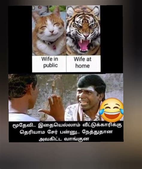 இதையெல்லாம் வீட்டுக்காரிக்கு தெரியாம சேர் பண்ணுலே😂😍😎🔥tamil